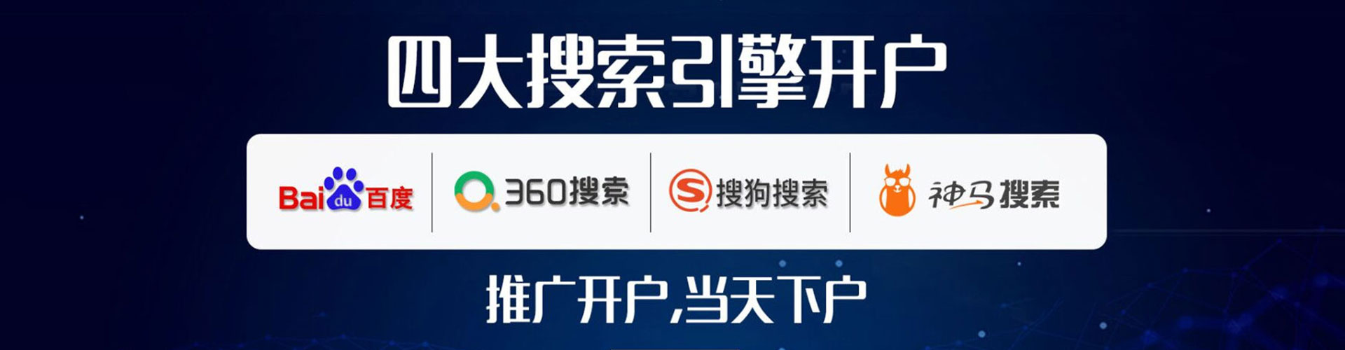 江山sem优化