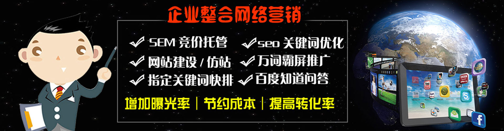 江山百度广告推广