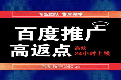 百度搜索推广收费标准及行业案例
