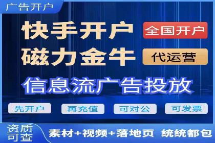 信息流推广开户攻略：如何实现广告投放效果最大化
